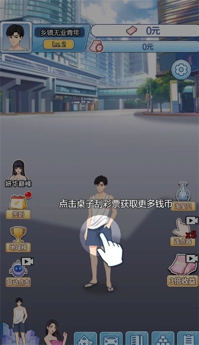 废材逆袭记无广告版