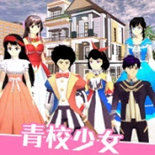 青校少女公寓生活安卓官方版
