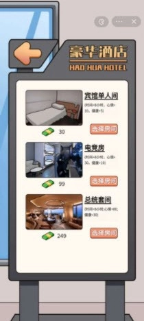 这是你的世界游戏纯净版图5