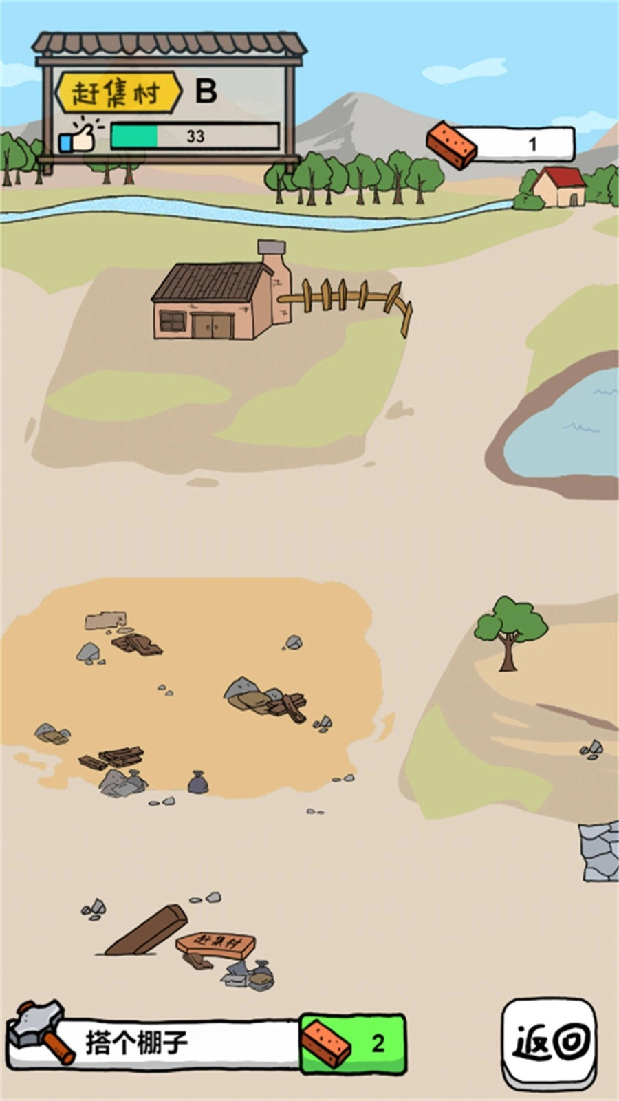 摆地摊模拟器2026手游无广告版图2