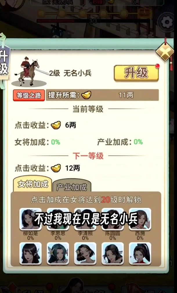 吕布逆袭娶貂蝉游戏完整版