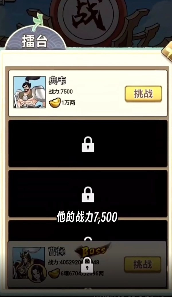 吕布逆袭娶貂蝉游戏完整版