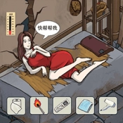 老六真是秀安卓官方版