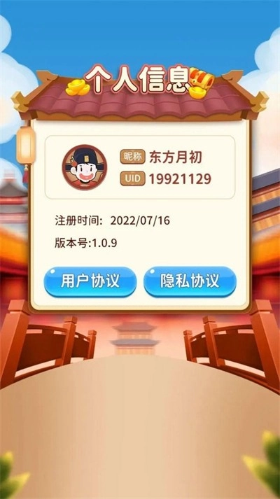 逍遥闯关乐通用版