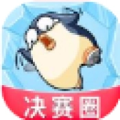 破冰行动官方最新版