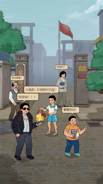 学校的商店游戏官方最新版