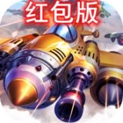 爆裂战机安卓免费版