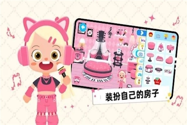 小小家园生活手游直装版