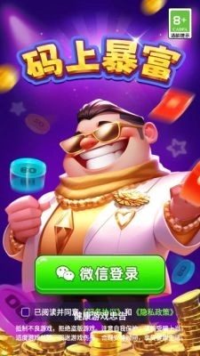 码上暴富游戏官方最新版