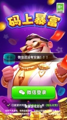 码上暴富游戏官方最新版
