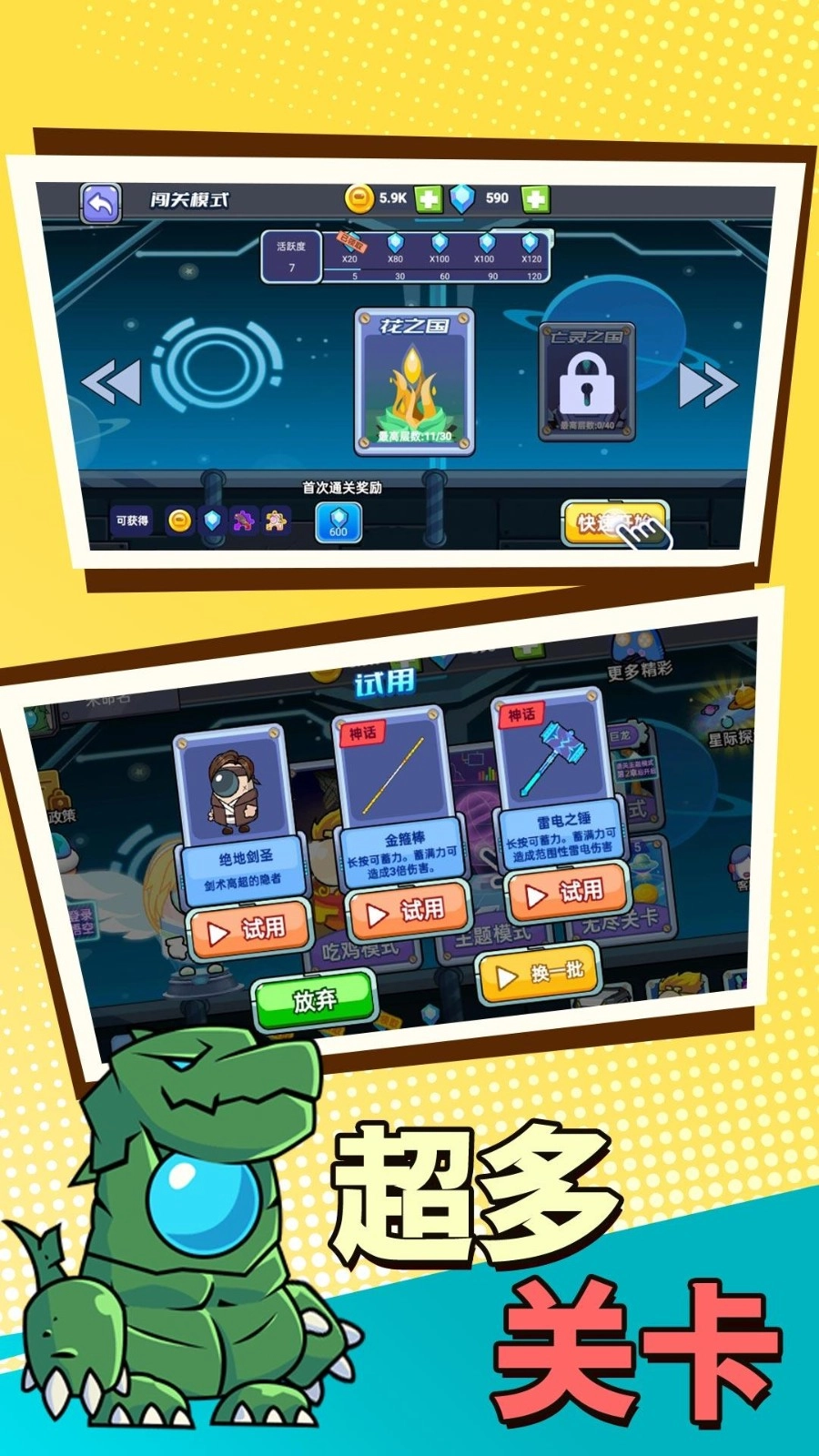 太空战斗射击无广告版