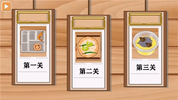 我是大厨九转大肠安卓免费版