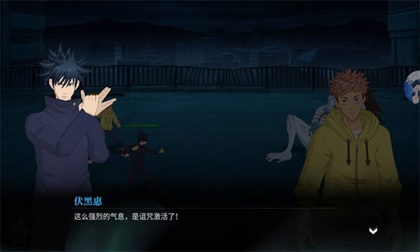 咒术高专官方最新版