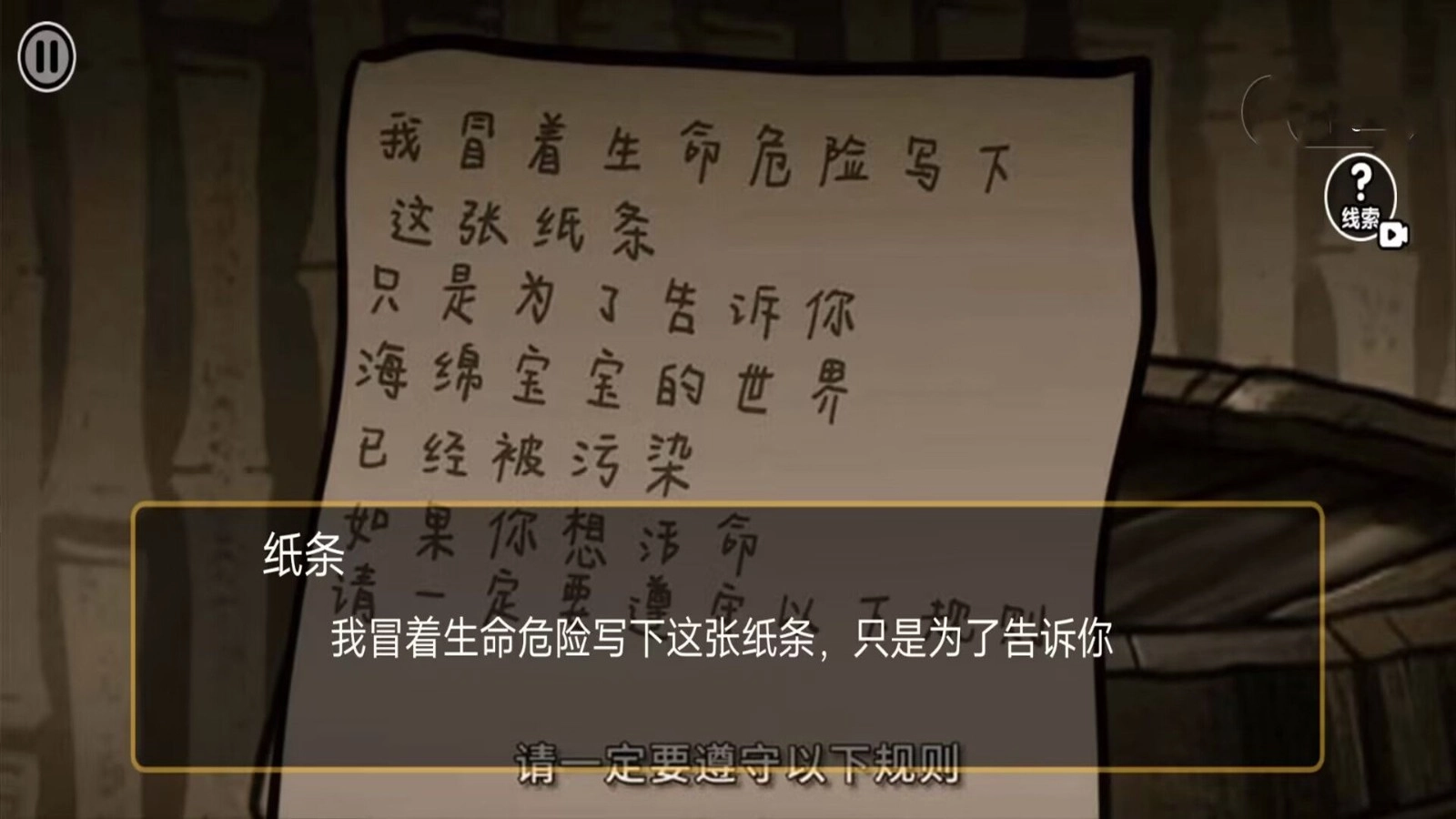 比奇堡恐怖怪谈直装游戏版