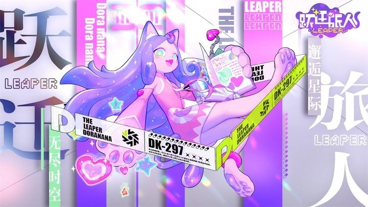 跃迁旅人游戏正版