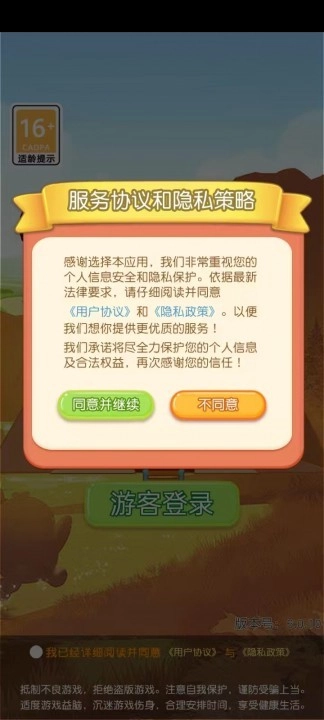 疯狂的矿工手游版