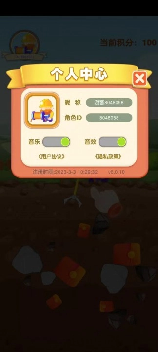 疯狂的矿工手游版