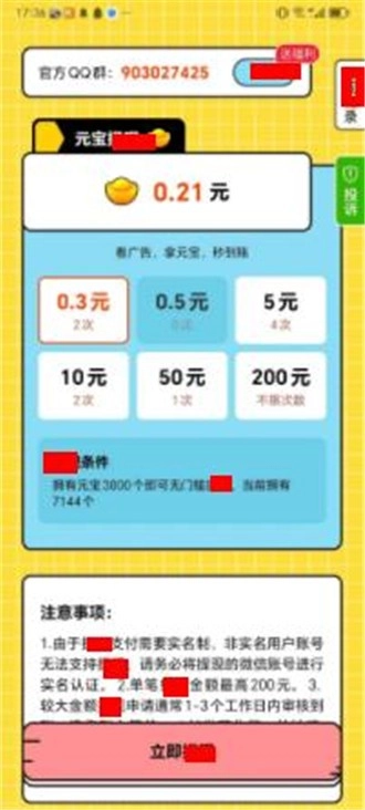 我贼聪明免费版