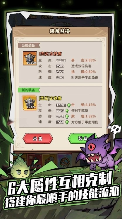 森林宝藏游戏安装包