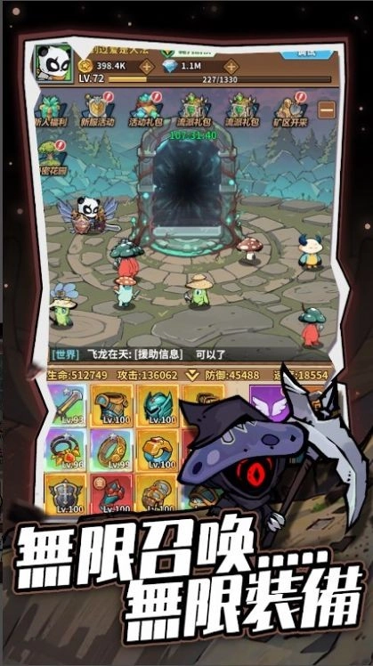 森林宝藏游戏安装包