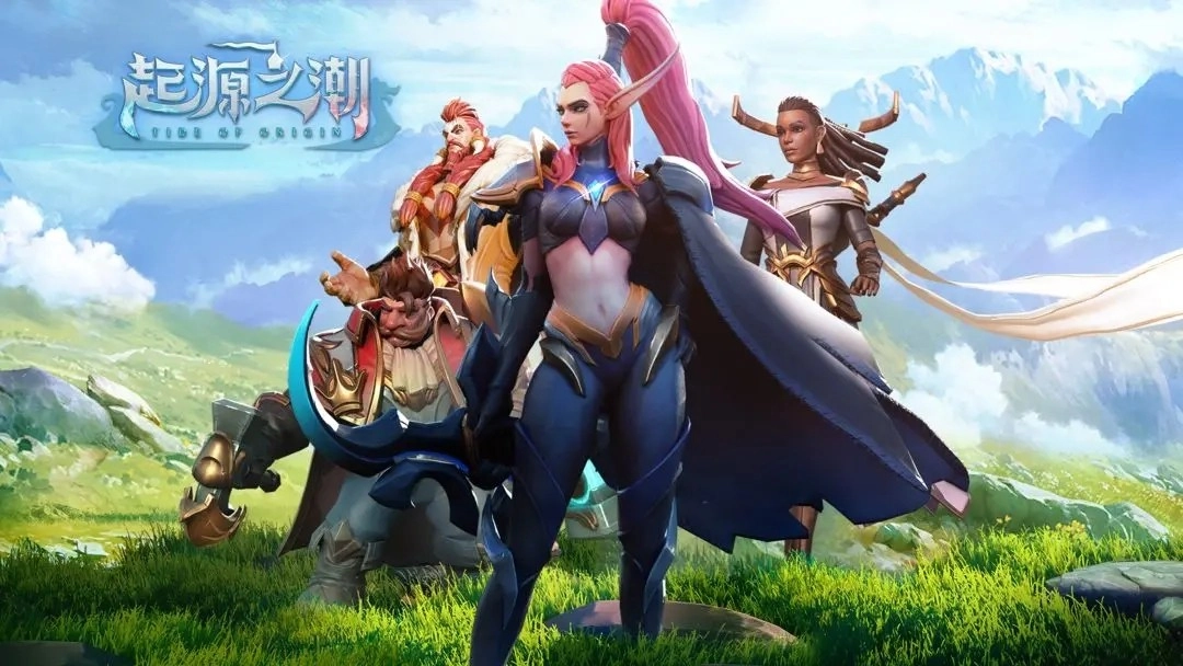 起源之潮官方正版