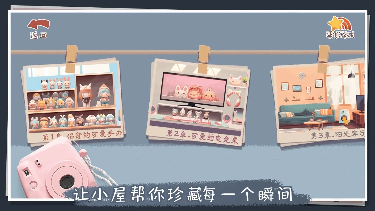 收纳改造家官方最新版