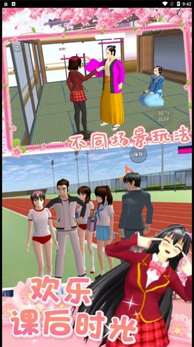 樱校少女模拟官方最新版