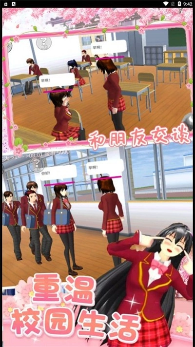 樱校少女模拟官方最新版