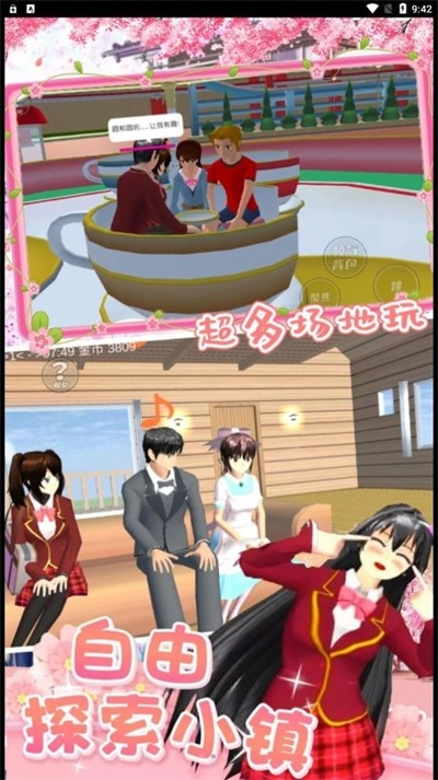 樱校少女模拟官方最新版
