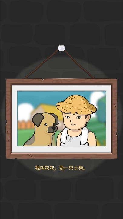 狗狗模拟器游戏官方版