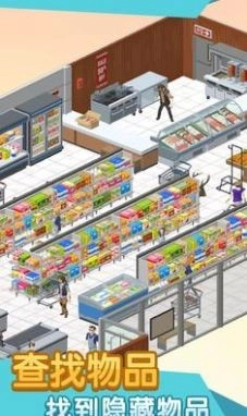 小镇探秘游戏纯净最新版