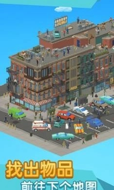 小镇探秘游戏纯净最新版