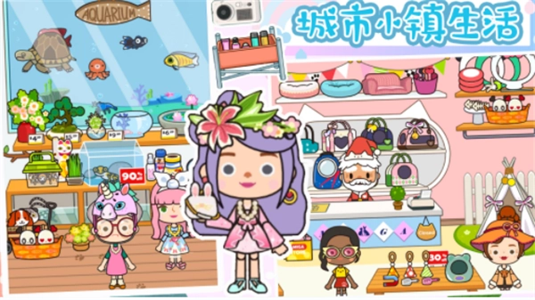 樱桃小镇梦幻城游戏纯净版