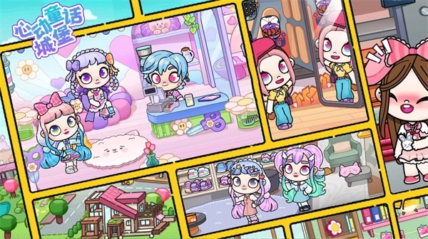 心动童话城堡正版