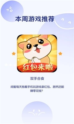 双手合食安卓官方版