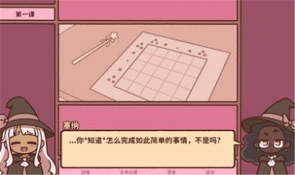 符咒学游戏正版