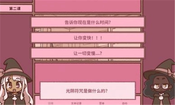 符咒学游戏正版
