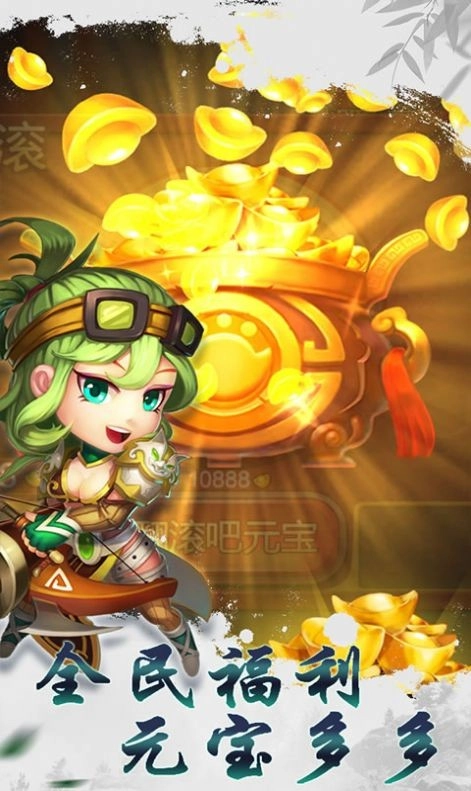 救救主公手游版