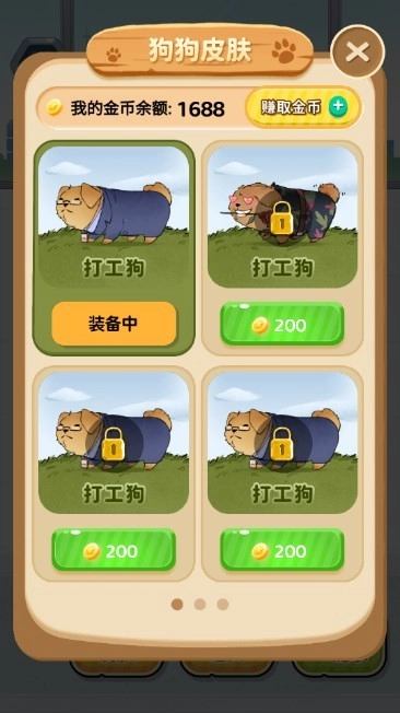 这关有点狗手机免费版