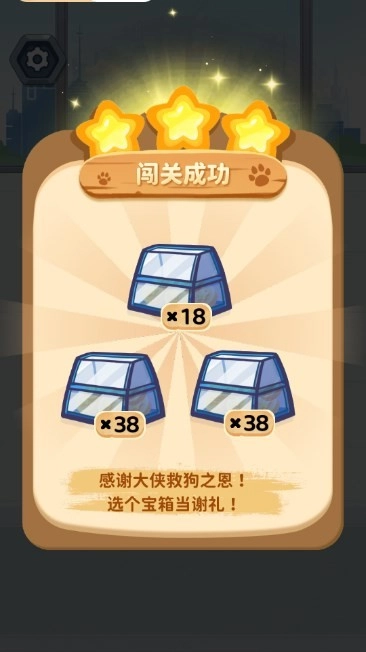 这关有点狗手机免费版