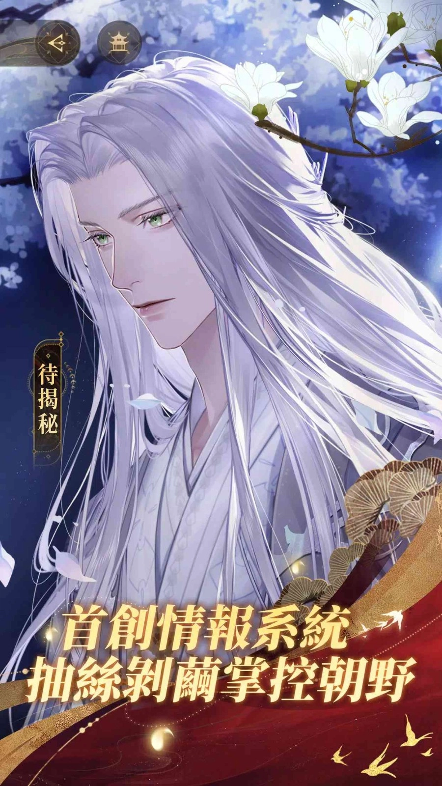 代号鸢港澳服最新版