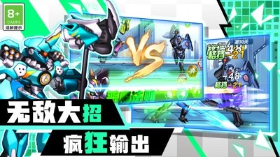 机甲战斗大冒险游戏官方最新版