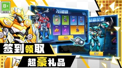 机甲战斗大冒险游戏官方最新版