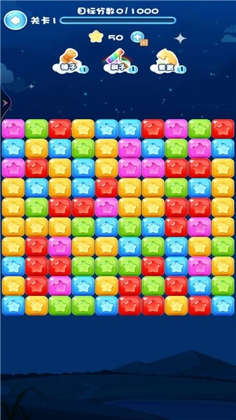 快来消灭星星手机最新版