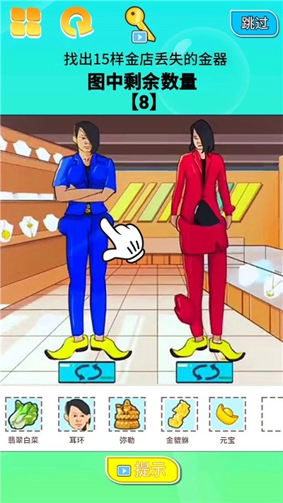 找茬大挑战免费版