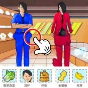 找茬大挑战免费版