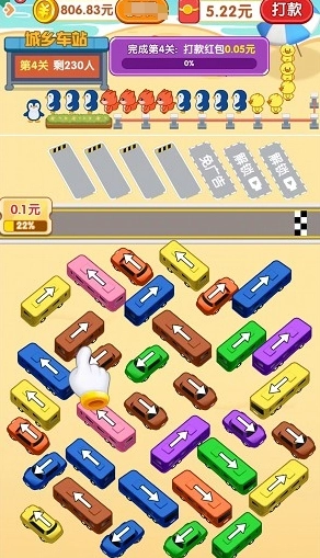 汽车不能停安卓官方版