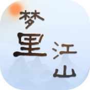 梦里江山手游免费版