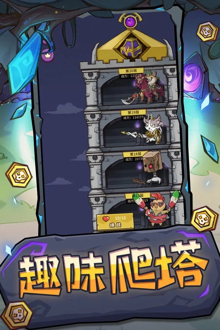 指尖斗士游戏无广告版