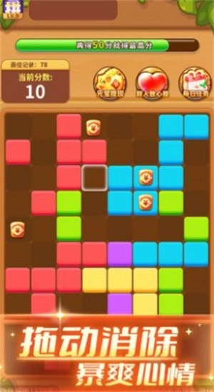 乐消方块免费原版